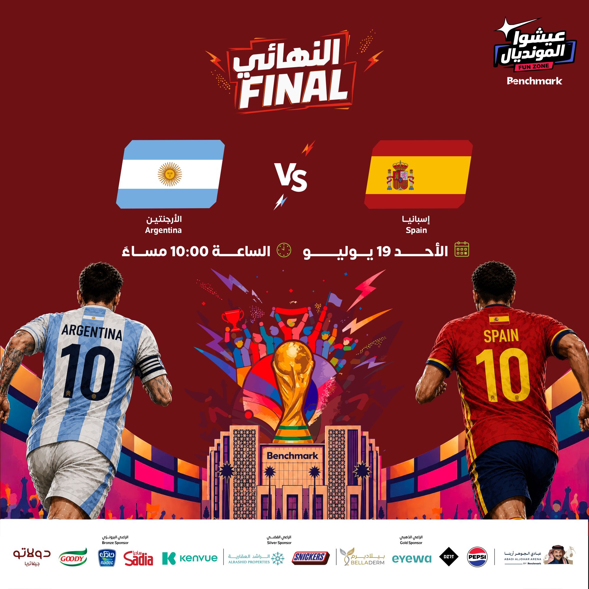 النهائي وي بوك_1280x1280