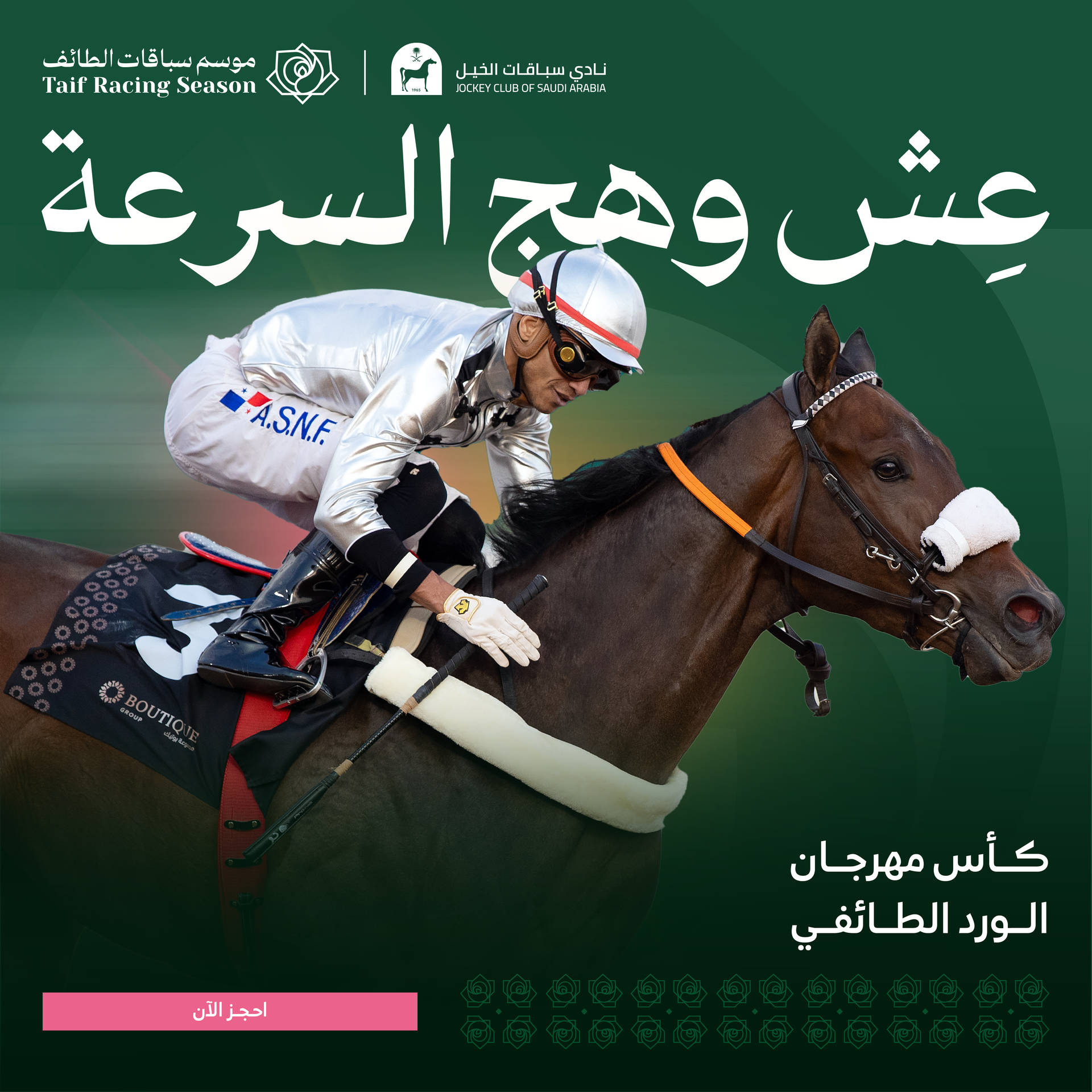 JCSA_TRS26_Webook Assets_Taif Flower Festival Cup Race_1280 × 1280